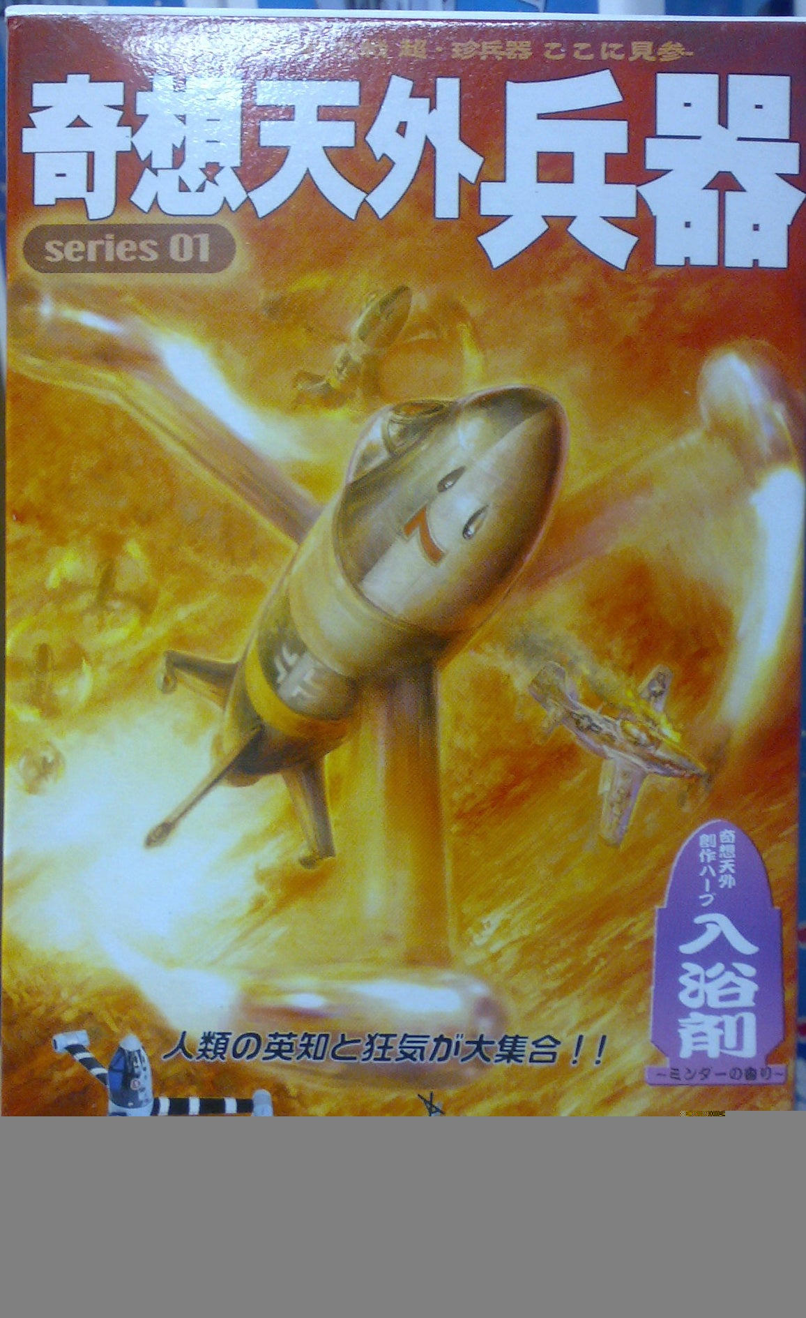 Takara 1:144 WWII Aircraft kit - Japan army flying tank project Manchurian #12