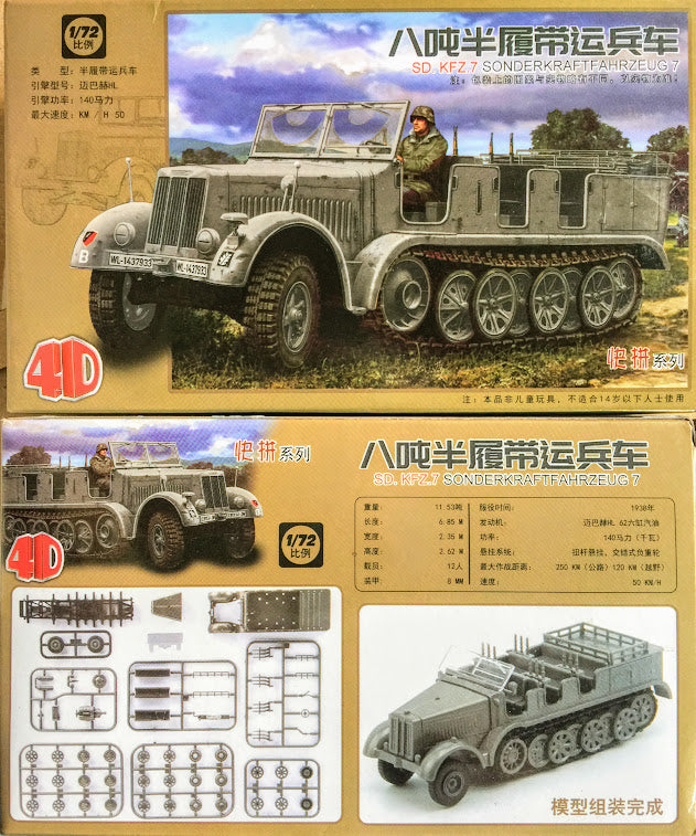 4D 1/72 WWII German Sd.Kfz 7 half-track 8 Ton Artillery tractor model kit