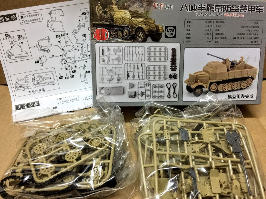 4D 1/72 WWII German vehicle 8 ton Semi-track Flak 37 Sd.kfz 7/2 model kit Tan
