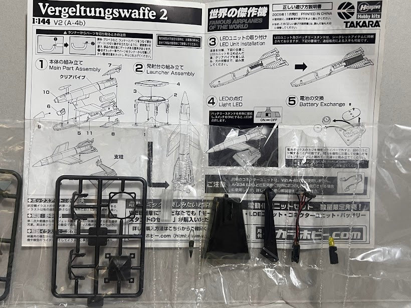 Takara 1:144 Aircraft 2 Luftwaffe V2 A4 Rocket (light function NOT Gaurantee)