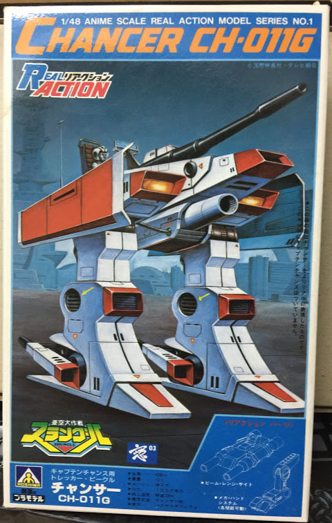 Aoshima Robotech 1/48 Srungle Chancer CH-011G armor robot model kit