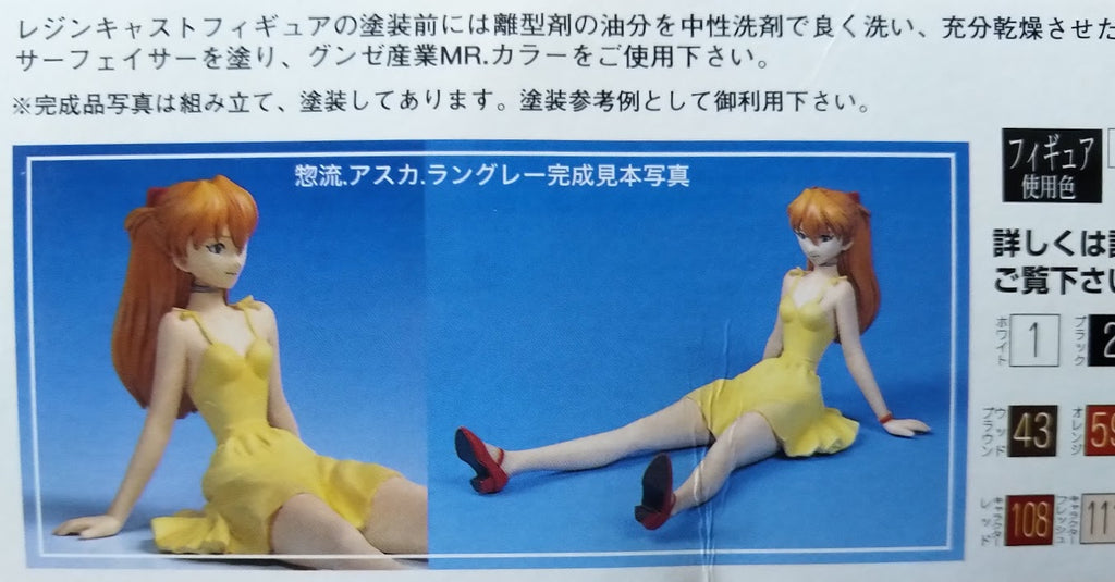 Fujimi 1/20 A310V6 Kai mobile car model kit with figures Asuka, Shinji