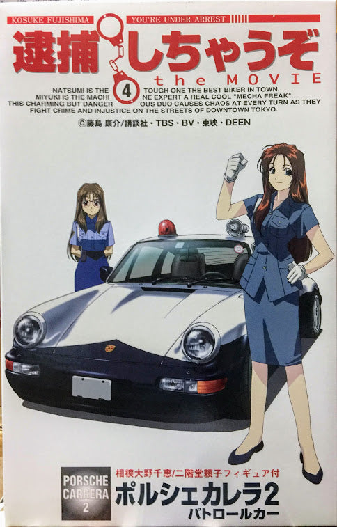 Aoshima 1:24 plastic model Porsche Carrera & Police figures -You're under arrest