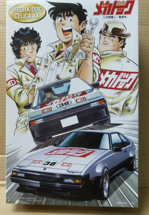 Aoshima 1:24 scale plastic model - Mecha-Doc Classic Toyota Celica XX Racing Car