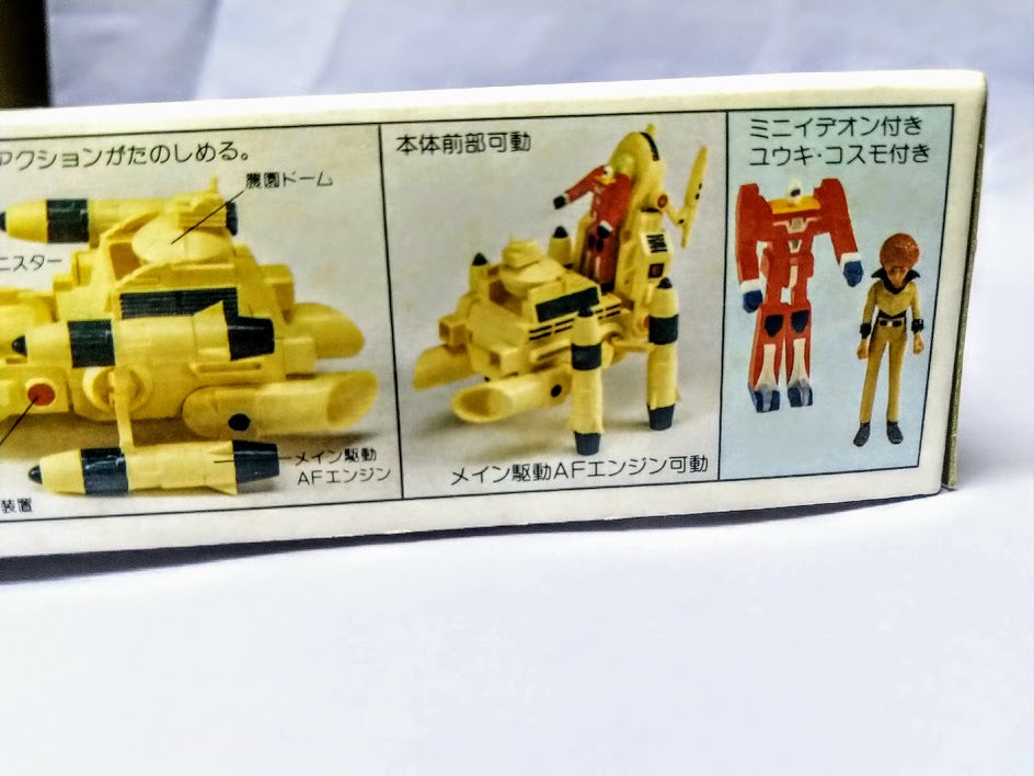 Aoshima Ideon runaway model kit 1/2600 Space SOLO battleship cast figure & Ideon