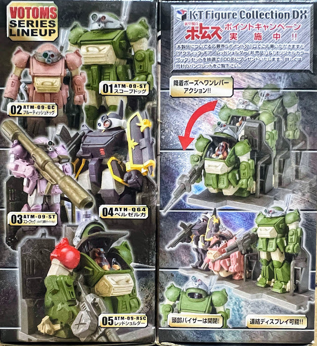 Kaiyodo Votoms Armor Trooper Warrior Berserga 04 Action figure 3 inches