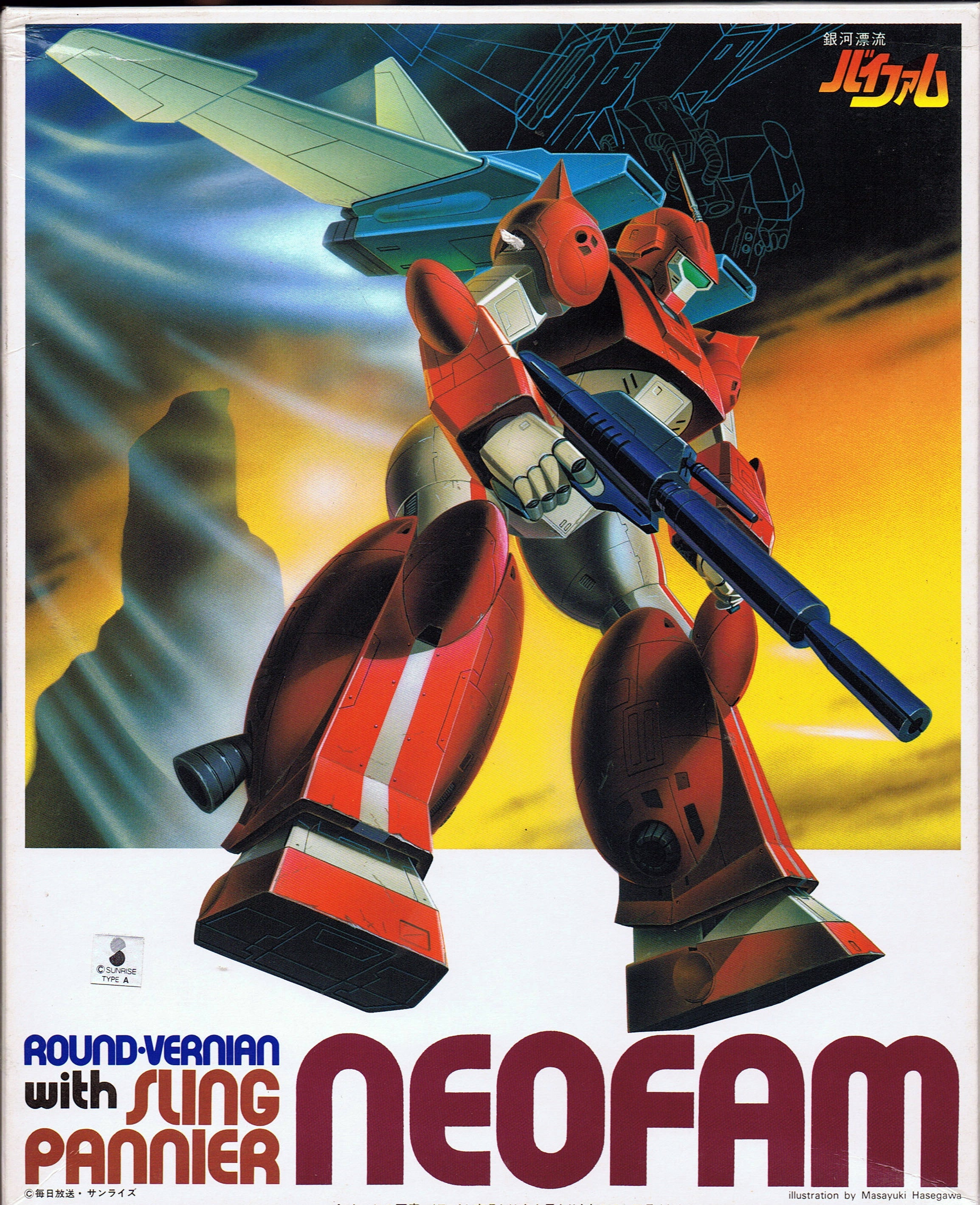 Bandai Galatic Vifam 1/144 Neofam Sling Pannier /w fighter classic model kit