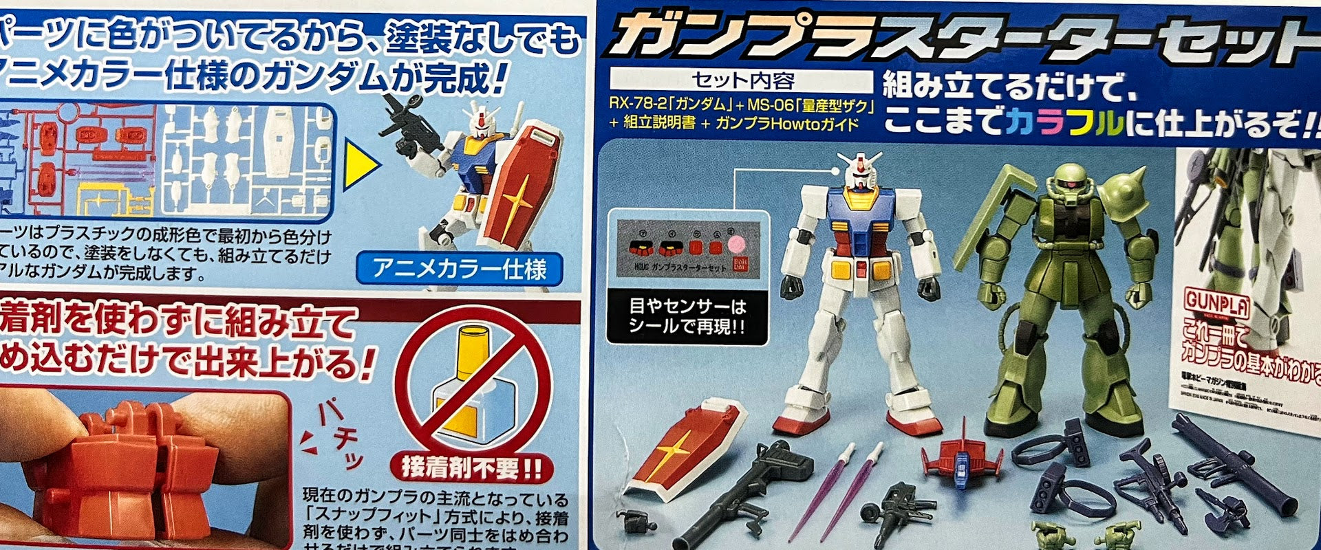 Bandai Gundam 1/144 HGUC Gundam Vs Zaku II color set full weapon & guide book