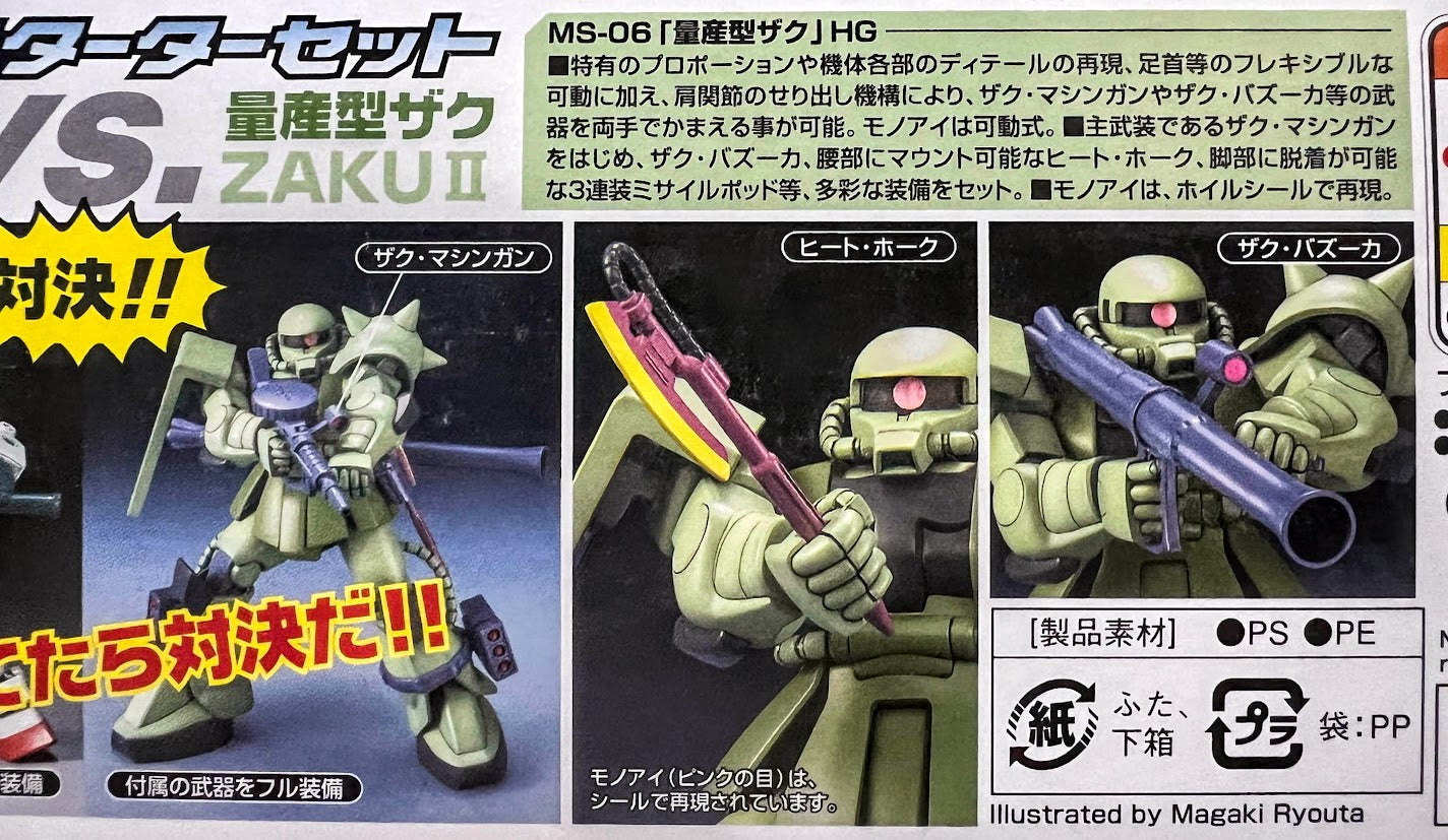 Bandai Gundam 1/144 HGUC Gundam Vs Zaku II color set full weapon & guide book