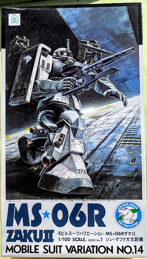 Bandai Gundam 0079 MSV 1/100 Zeon MS-06R 1A Zaku "White Wolf" classic model kit