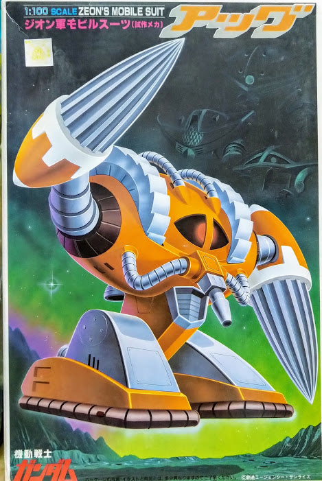 Bandai Gundam 0079 - 1/100 Zions Prototype Mobile Suit EMS-05 Agg model kit