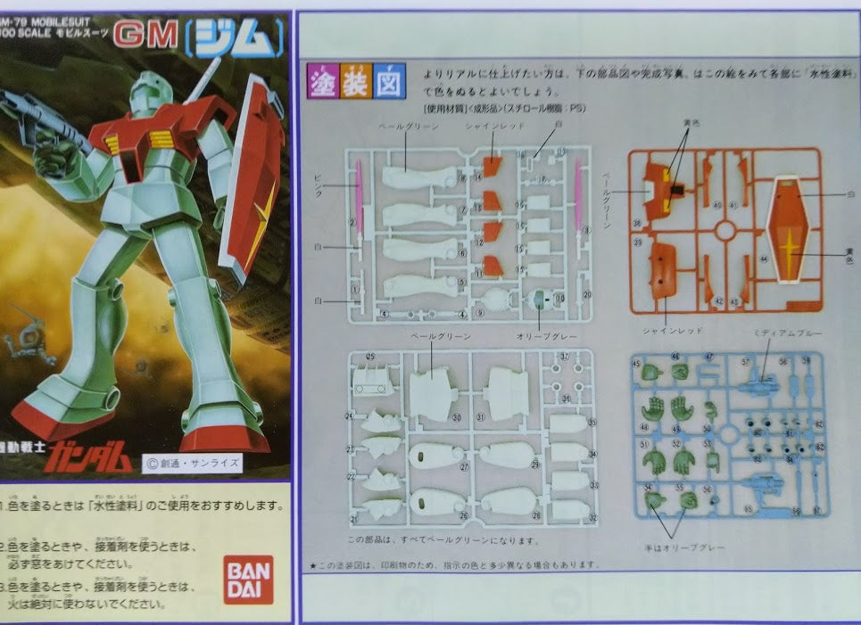 Bandai Gundam 0079 - 1/100 EFSF Mobile Suit GM RGM-79 Origin color model kit