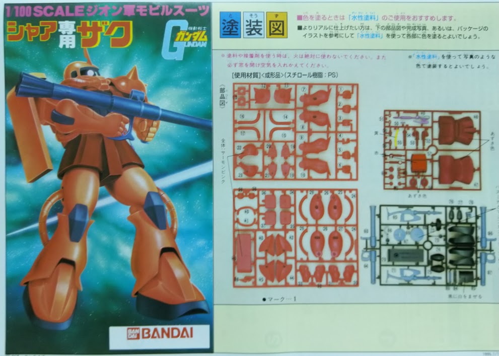 Bandai Gundam 0079 1/100 Zeon Mobile Suit MS-06S Char's Zaku classic model kit