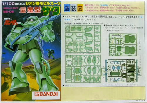 Bandai Gundam 0079 1/100 Zeon Mobile Suit MS-06 Zaku Production type model kit
