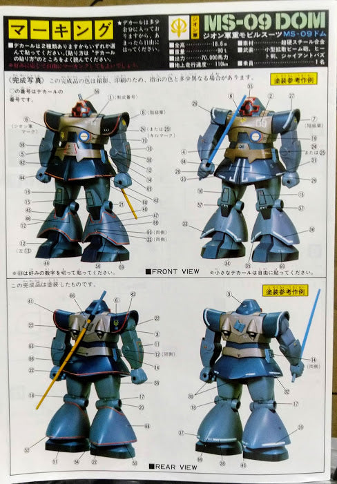 Bandai Gundam 0079 Zeon mobile suit 1/100 MS-09 DOM classic mode kit (real type)