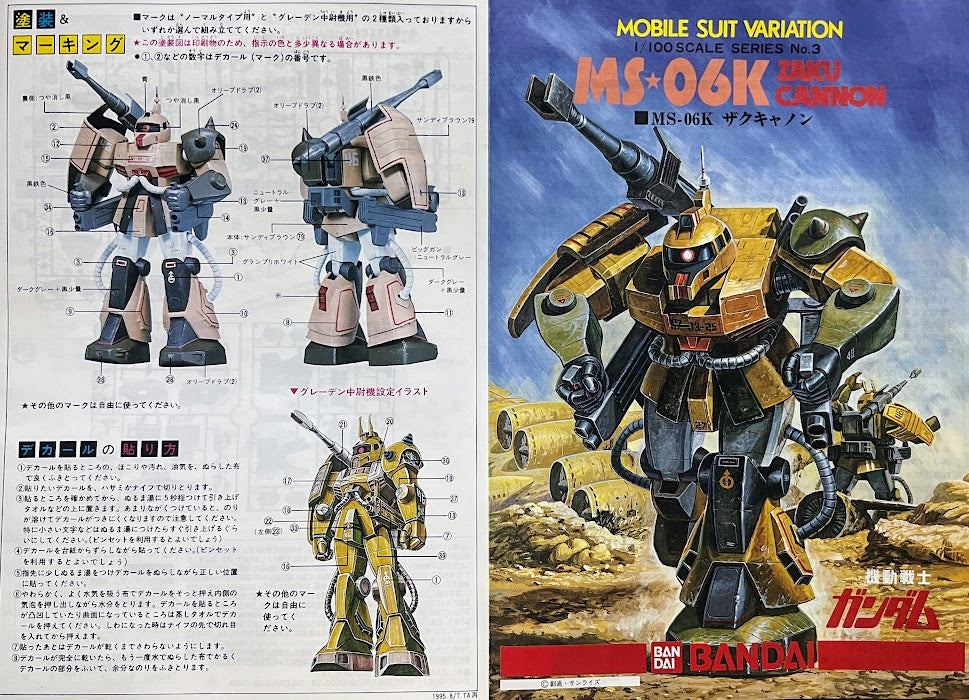 Bandai Gundam 0079 MSV 1/100 Zeon MS-06K Zaku Cannon classic model kit