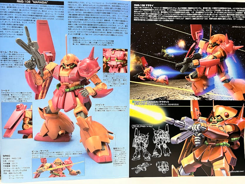 Bandai Gundam 1/144 HGUC EFSF RMS-108 Marasai model kit Rare