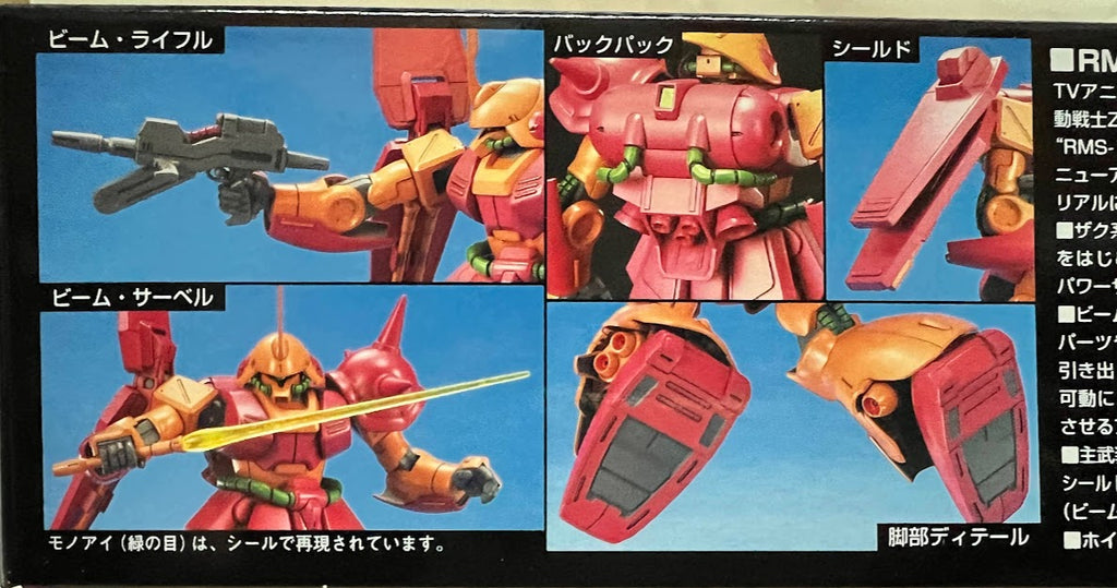 Bandai Gundam 1/144 HGUC EFSF RMS-108 Marasai model kit Rare