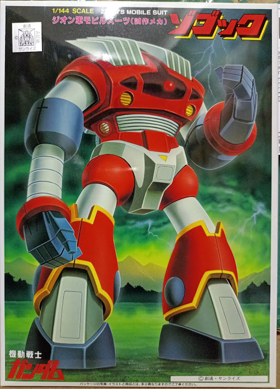 Bandai Gundam 0079 - 1/144 Zeon's prototype amphibious MS MSM-08 Zogok model kit
