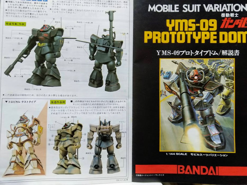 Bandai Gundam 0079 1/144 Zeon YMS-09 DOM Prototype model kit Rare