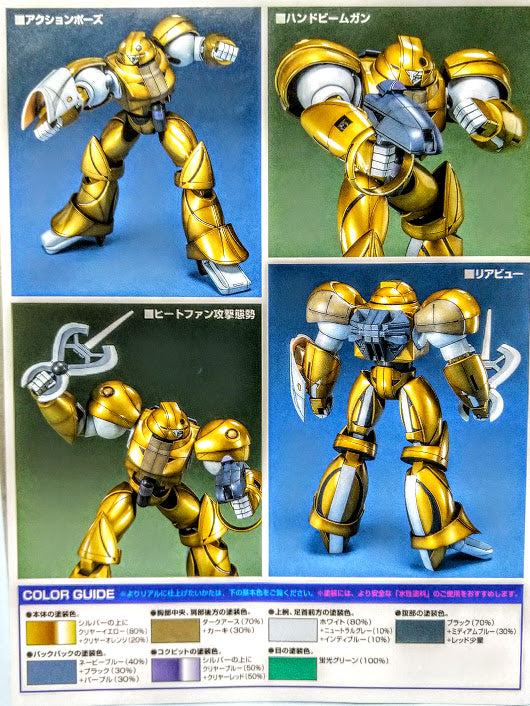 Bandai ∀ Turn A Gundam 1/144 Mobile Suit Sumo Gold model kit