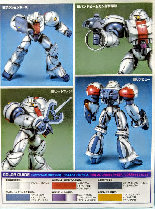 Bandai ∀ Turn A Gundam 1/144 Mobile Suit Sumo Silver model kit