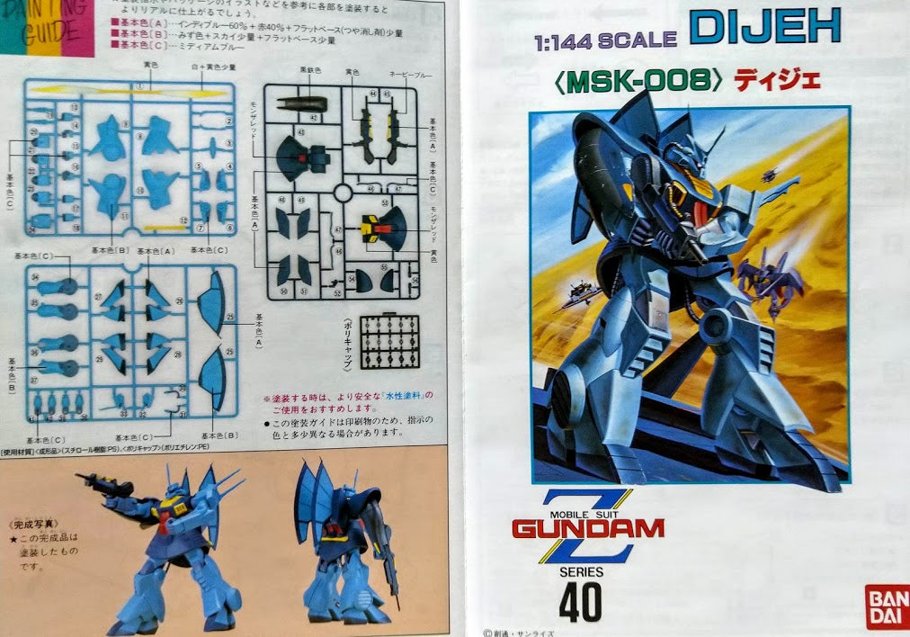 Bandai Z Gundam 0087 1/144 Karaba Amuro's Mobile Suit Dijeh MSK-008 model kit