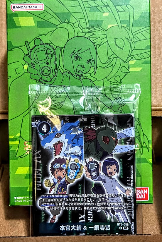 Digimon Digital Monster Digivice Adventure D-3 Ken 02 version