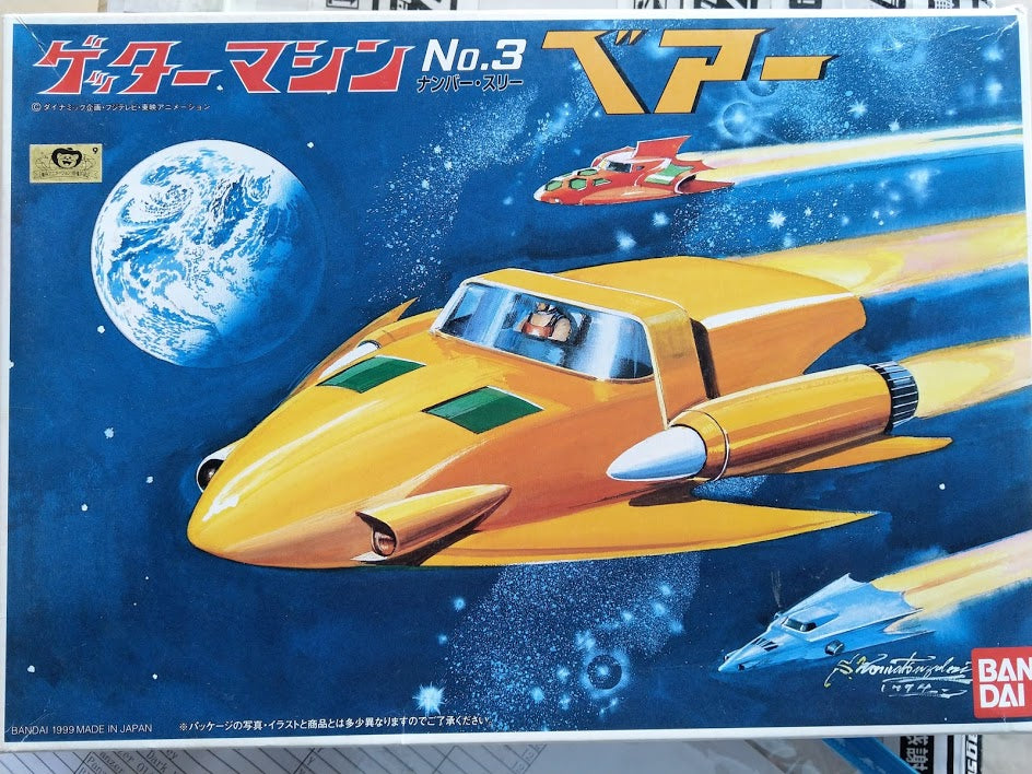 Bandai Super SF robot - Getter robo fighter no.3 BEAR model 2 kit set