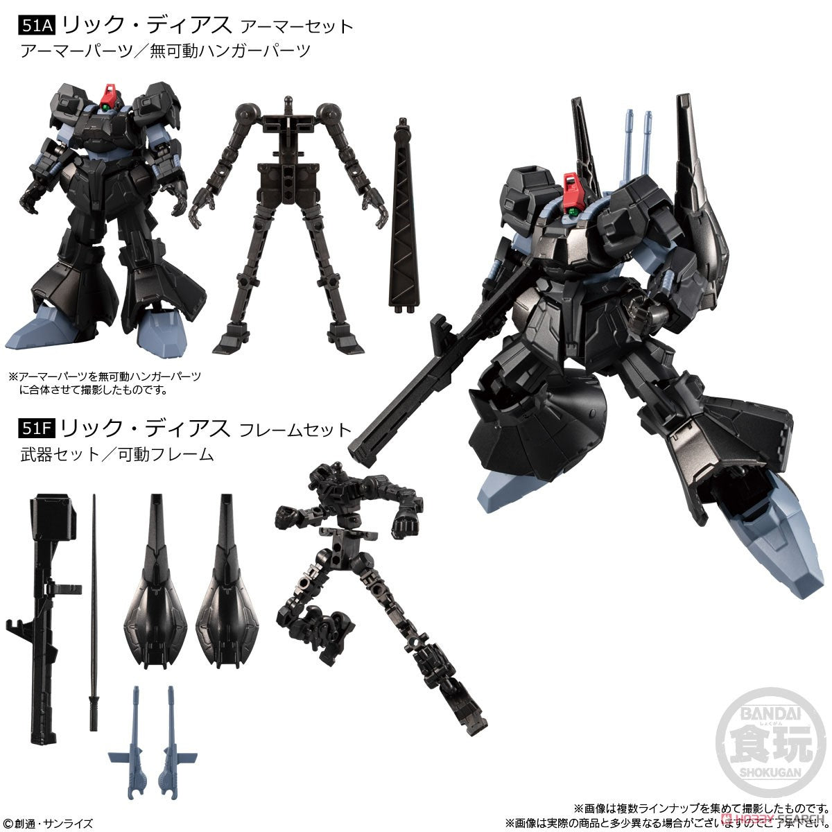 Bandai Gundam G-Frame & Armor action figure - AEUG RMS-099 Rick Dias model kit