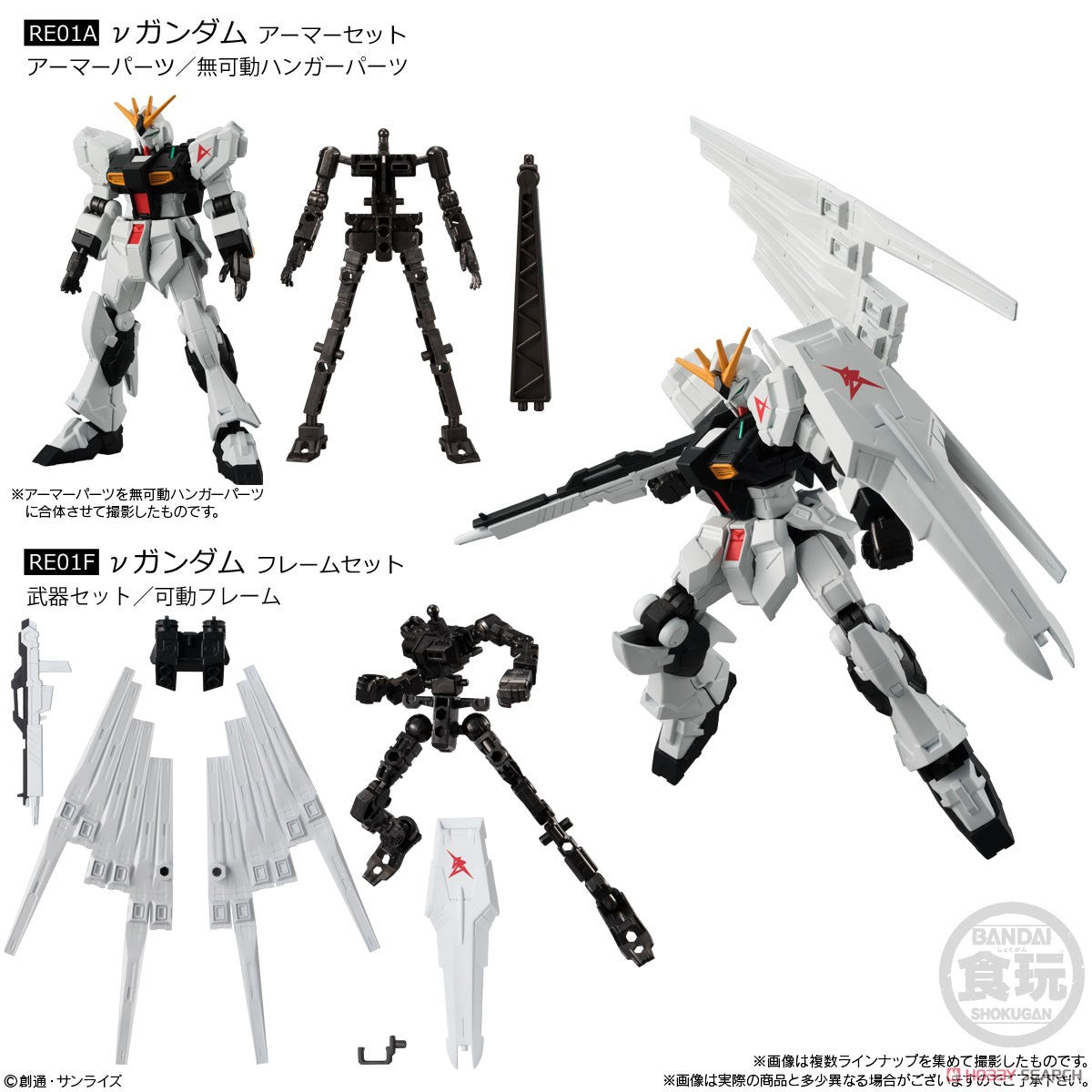 Bandai Gundam G-Frame & Armor FA01 action figure - Nu Gundam RX-93 model kit