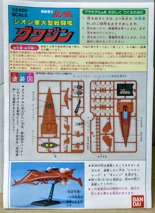 Bandai Gundam 0079 - Zeon's battleship 1/2400 GWAZINE Fleet Commander model kit