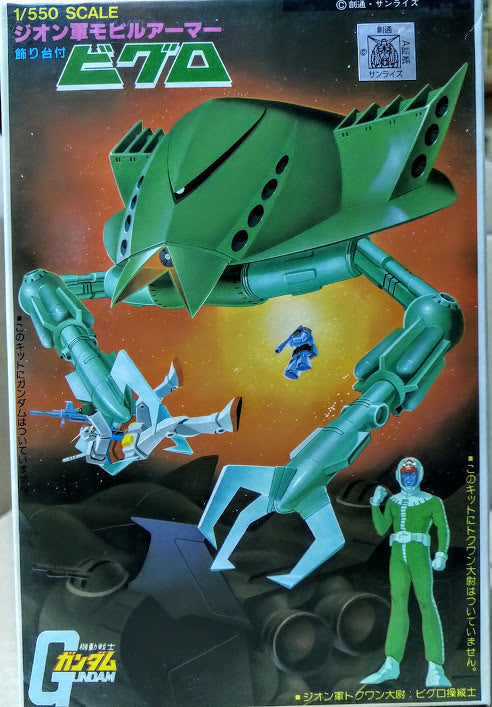 Bandai Gundam 0079 - 1/550 Mobile Armor Heavy Weapon MA-05 Bygro model kit