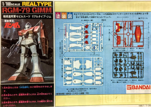 Bandai Gundam 0079 - 1/100 EFSF Mobile Suit GM RGM-79 Real Type model kit