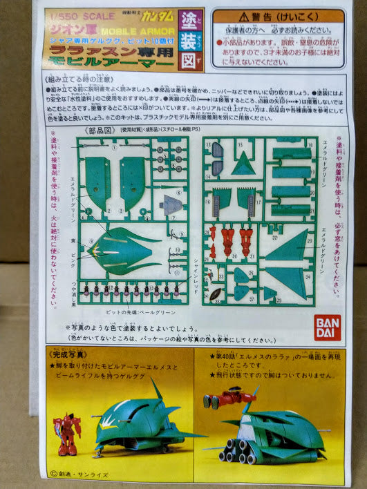 Bandai Gundam 0079 Mobile Armor MA - 1/550 MAN-08 Elmeth kit newtype use rare