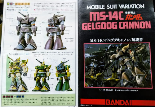 Bandai Gundam 0079 - 1/144 Zeon MS-14C Gelgoog Cannon Classic model kit