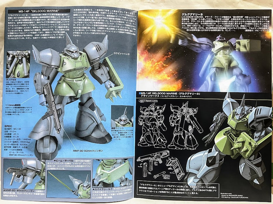 Bandai Gundam 1/144 HGUC 0083 Zeon's MS-14F Gelgoog Marine model kit