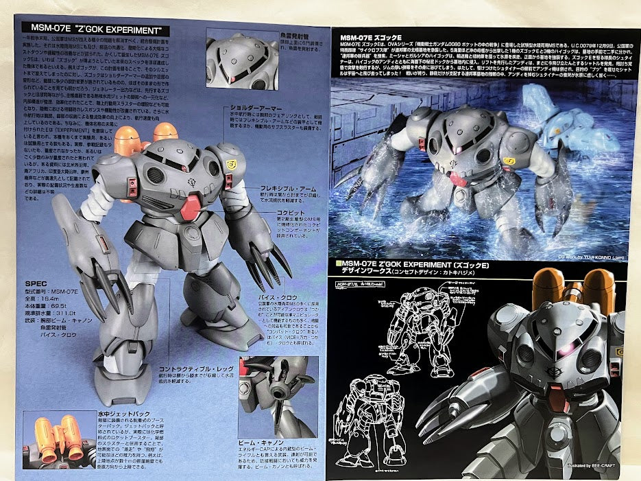 Bandai Gundam 1/144 HGUC 0080 War in the pocket Z' Gok MSM-07E model kit