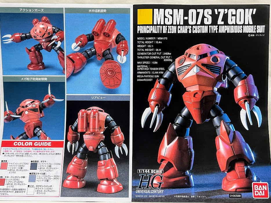 Bandai Gundam 1/144 HGUC 0079 Zeon Amphibious MS Z' Gok model kit