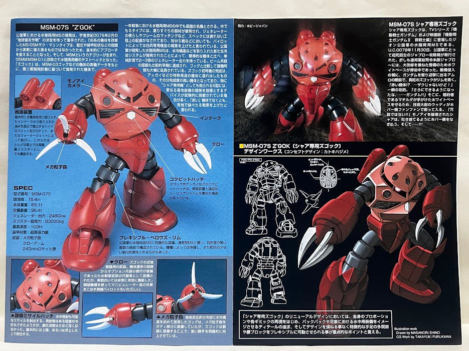 Bandai Gundam 1/144 HGUC 0079 Zeon Amphibious MS Z' Gok model kit
