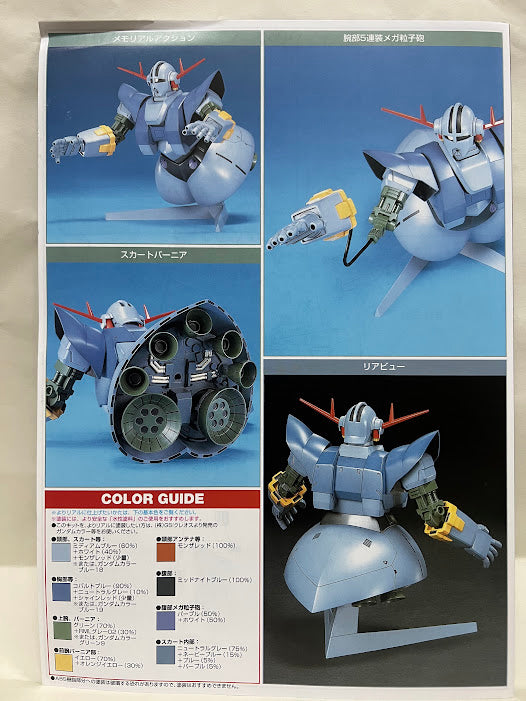 Bandai Gundam 1/144 HGUC 0079 MSN-02 Zeong Final Mobile Suit model kit