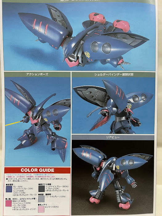 Bandai Gundam 1/144 HGUC 0088 New Zeong Qubeley AMX-004-2 Mobile Suit model kit