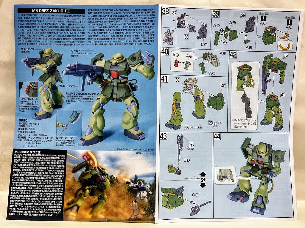 Bandai Gundam 1/144 HGUC War in the pocket 0080 MS-06FZ Zaku II FZ model kit