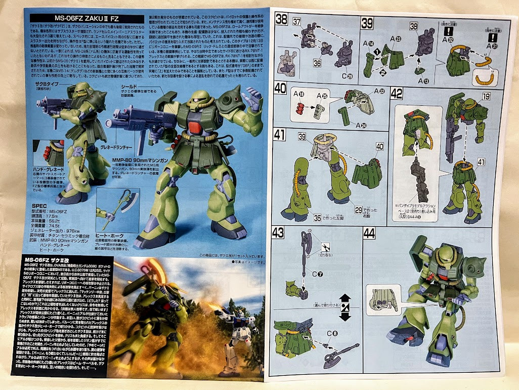 Bandai Gundam 1/144 HGUC War in the pocket 0080 MS-06FZ Zaku II FZ model kit