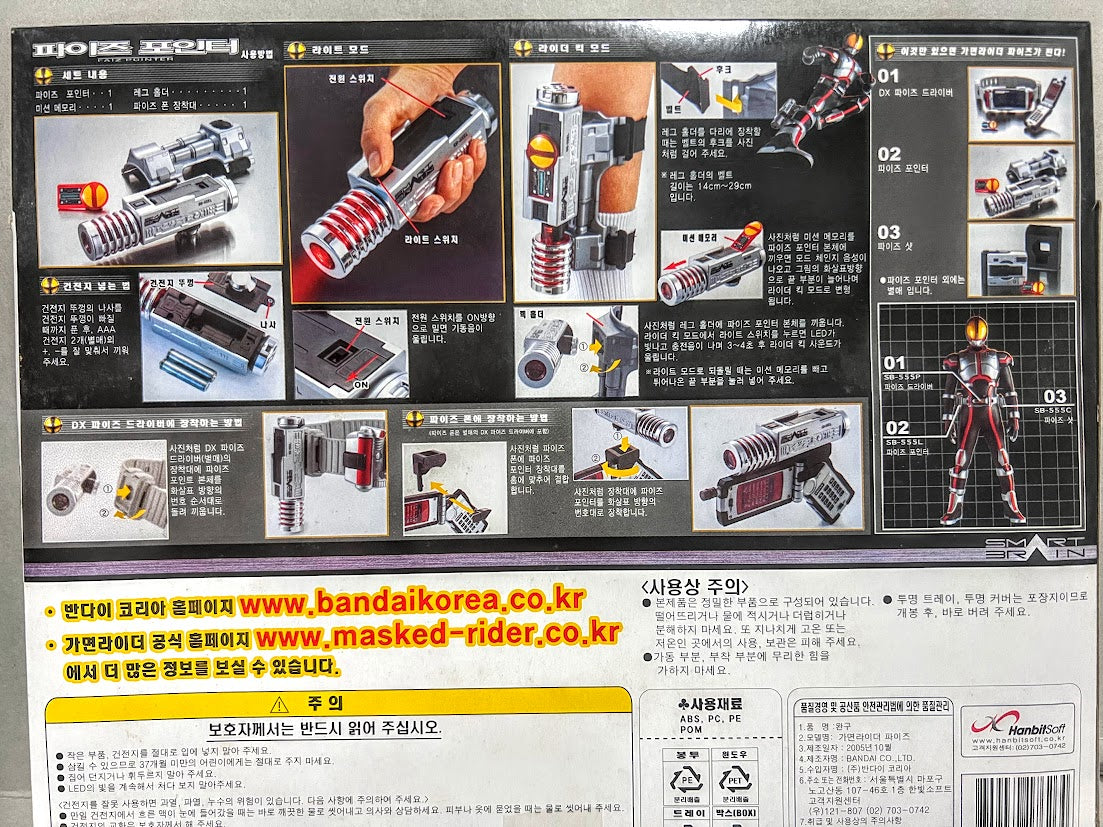 Bandai Kamen Rider Fiaz 555 - Rider Kick SB-555L Torchlight Pointer