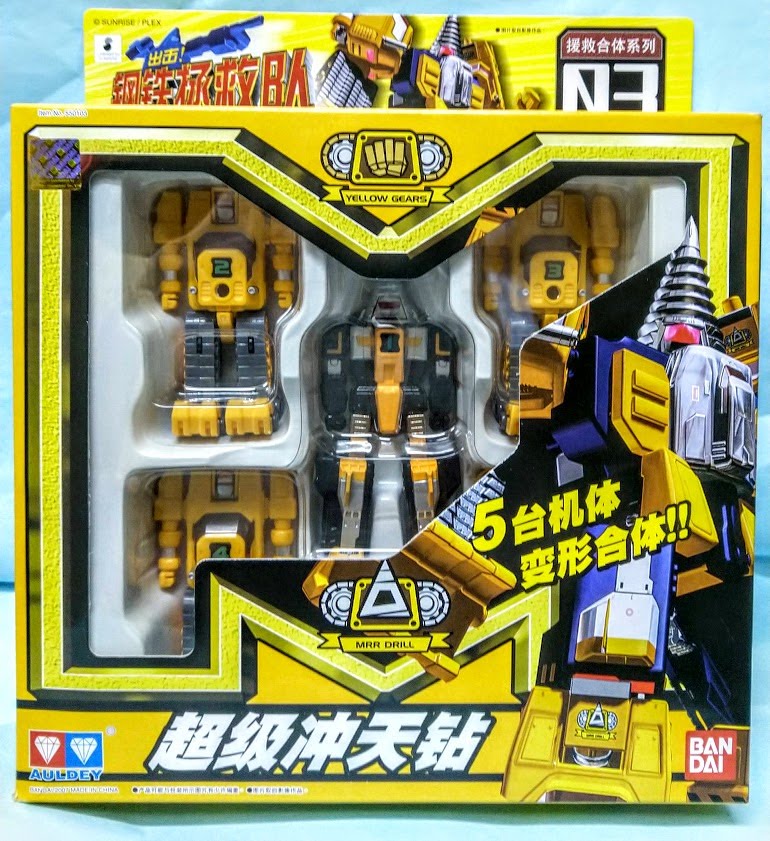 Bandai MRR Machine Robo Rescue 03 Yellow Gear Hyper Drill Transform figure マシンロボ