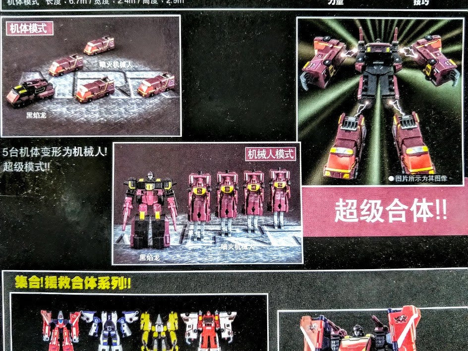 Bandai MRR Machine Robo Rescue 09 BL FIRE Transform figure マシンロボレスキュー