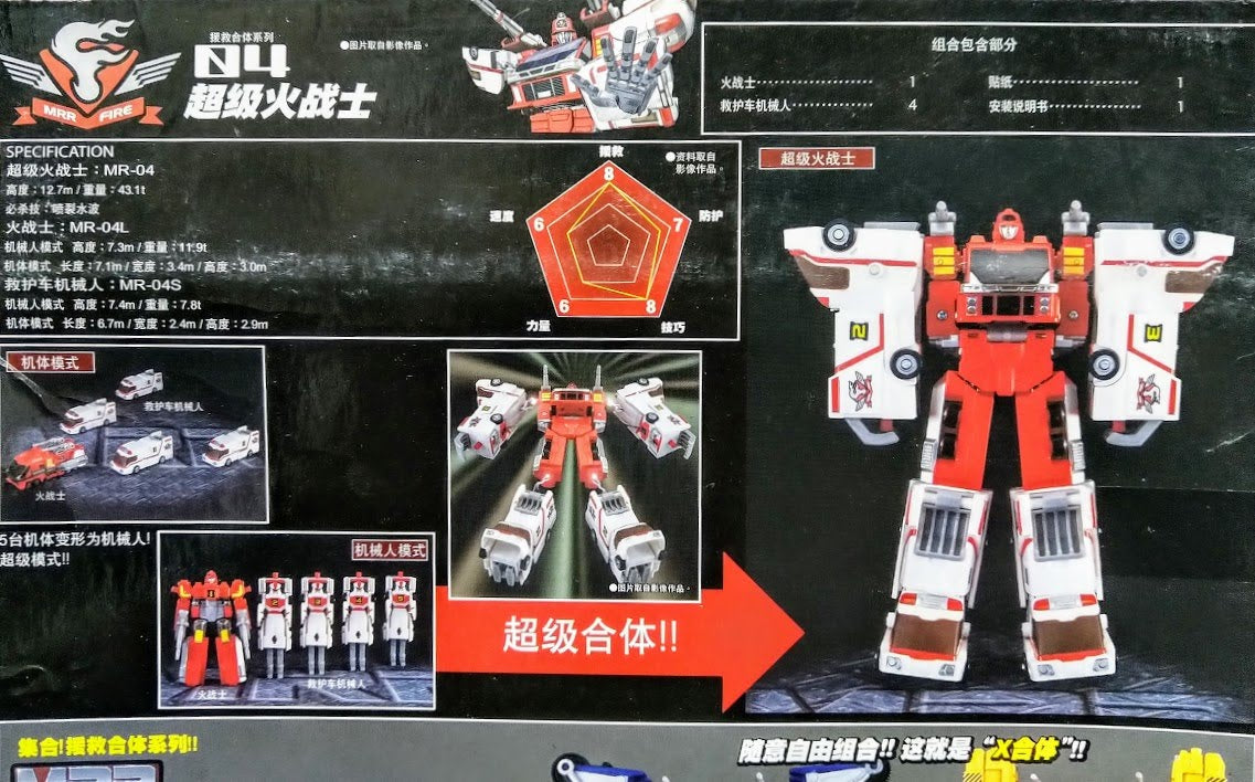 Bandai MRR Machine Robo Rescue 04 Red Wing HyperFire Transform figure マシンロボレスキュー