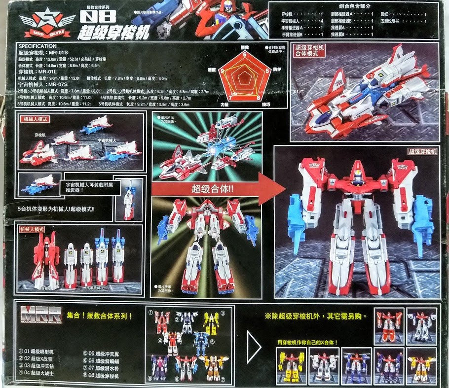 Bandai Machine Robo Rescue (MRR) 08 Hyper Shuttle & Space Robos Transform figure マシンロボレスキュー 
