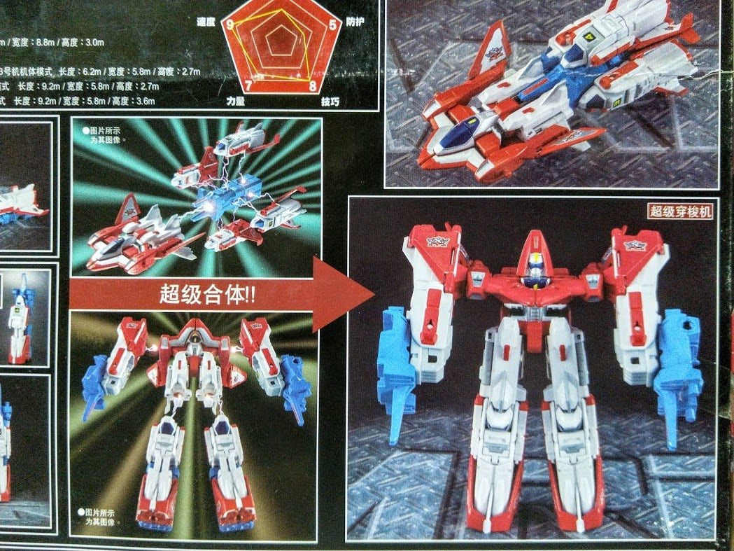 Bandai MRR Máquina Robo #01 Avión Transformable Ala Roja de Rescate マシンロボレスキュー